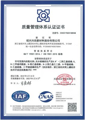 質量管理體系認證證書 ISO9001